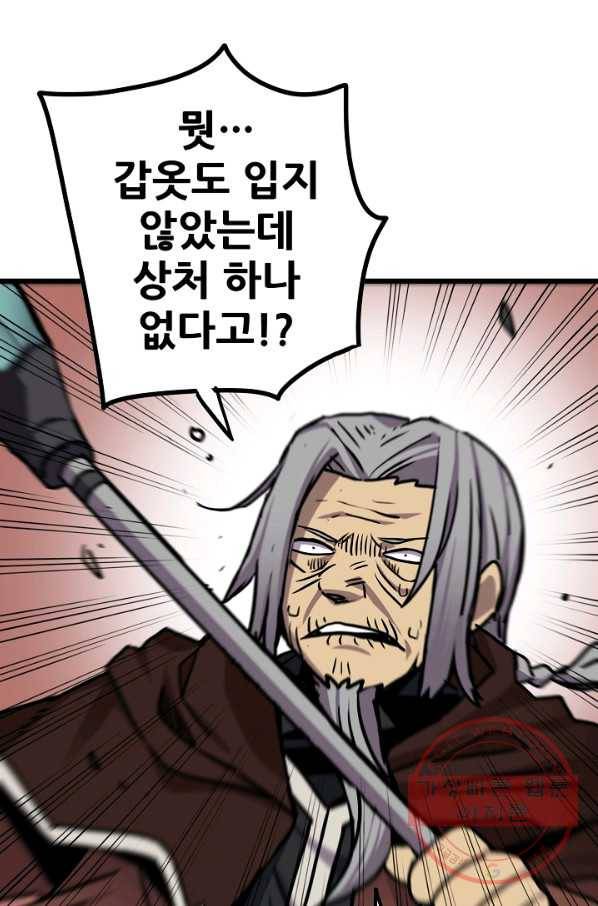 카르세아린 82화 7