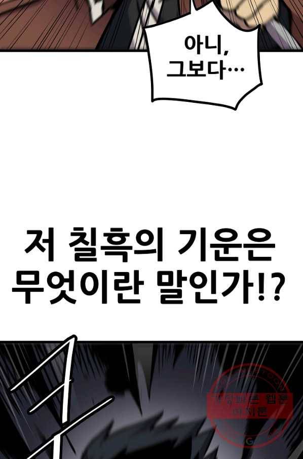 카르세아린 82화 8