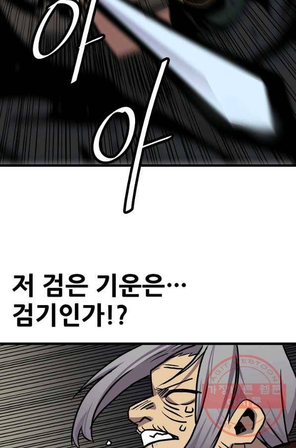 카르세아린 82화 12