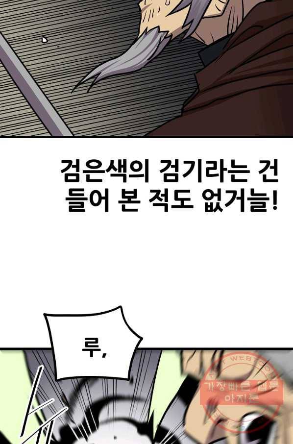 카르세아린 82화 13