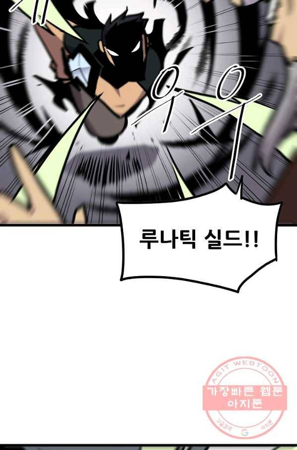 카르세아린 82화 14
