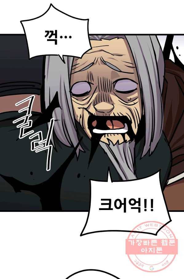 카르세아린 82화 18