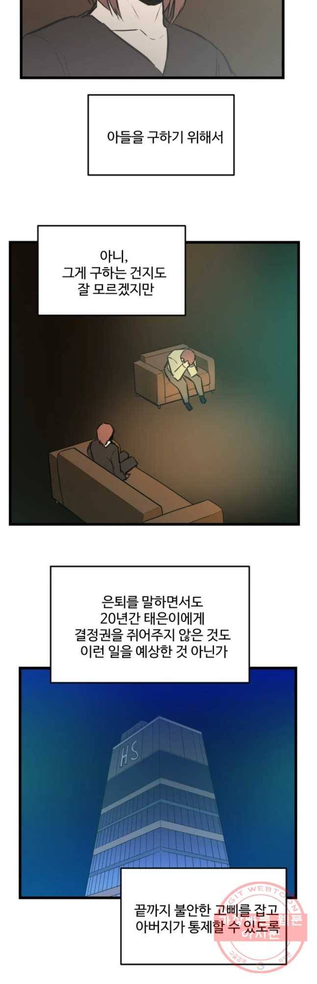 흑우 100화 2