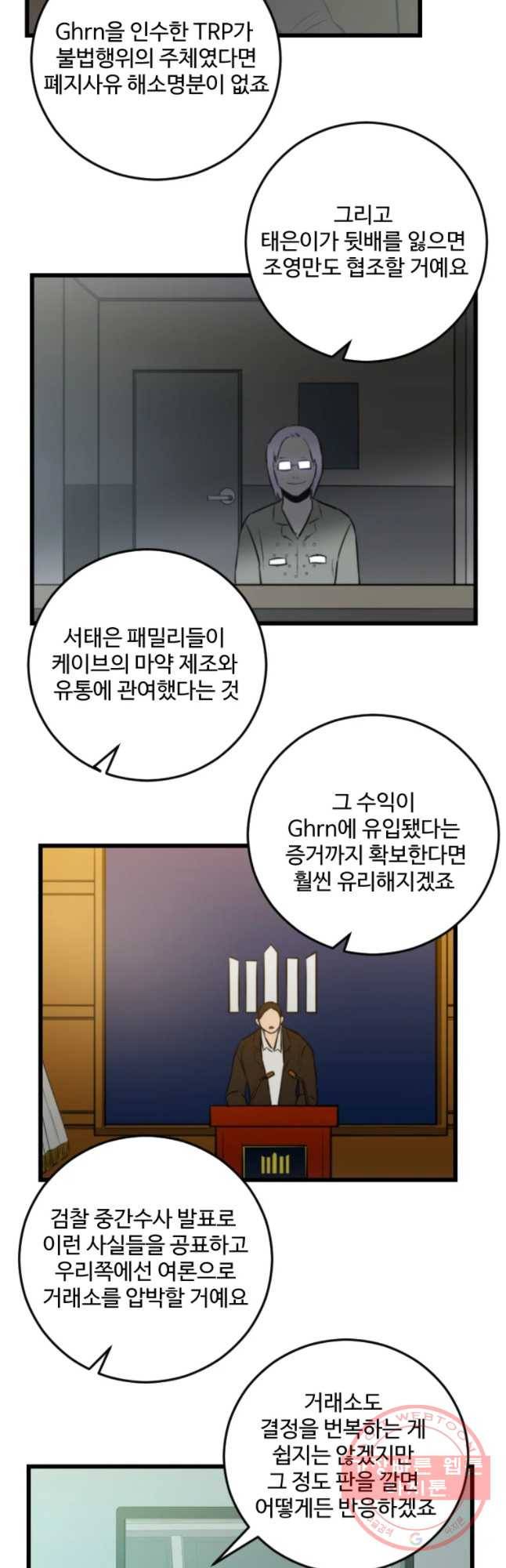 흑우 100화 6