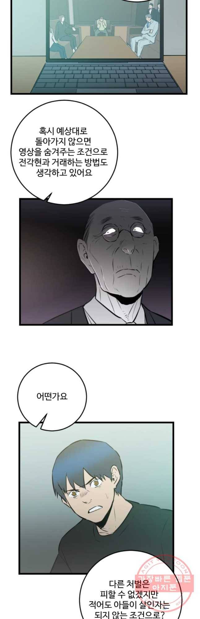 흑우 100화 7