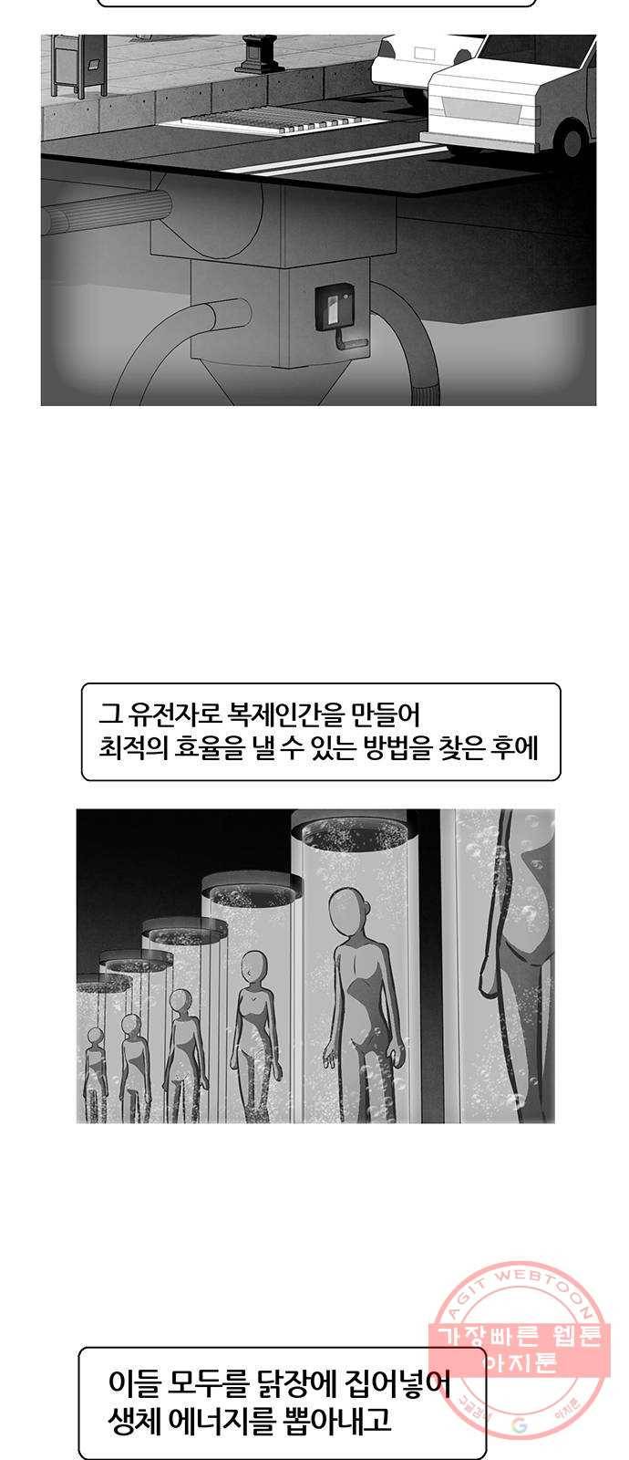 꿈의 기업 5부 35화 2