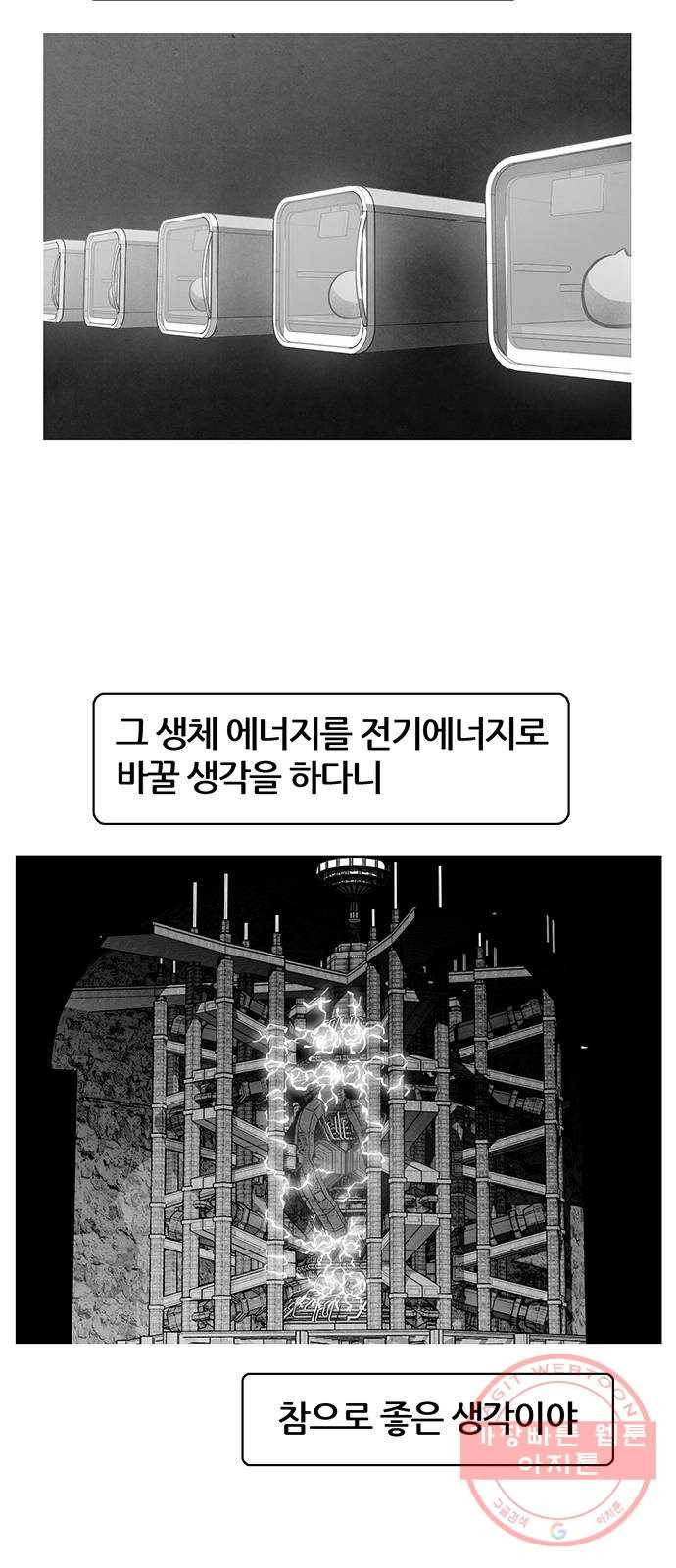 꿈의 기업 5부 35화 3