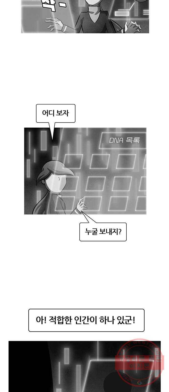 꿈의 기업 5부 35화 6