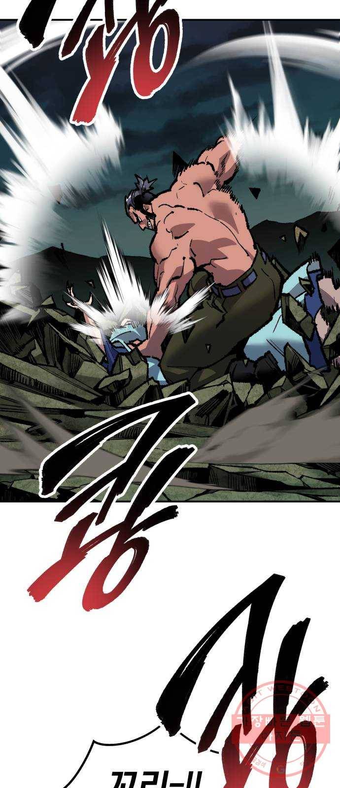 만렙돌파 57화. 휴머노이드(3) 13