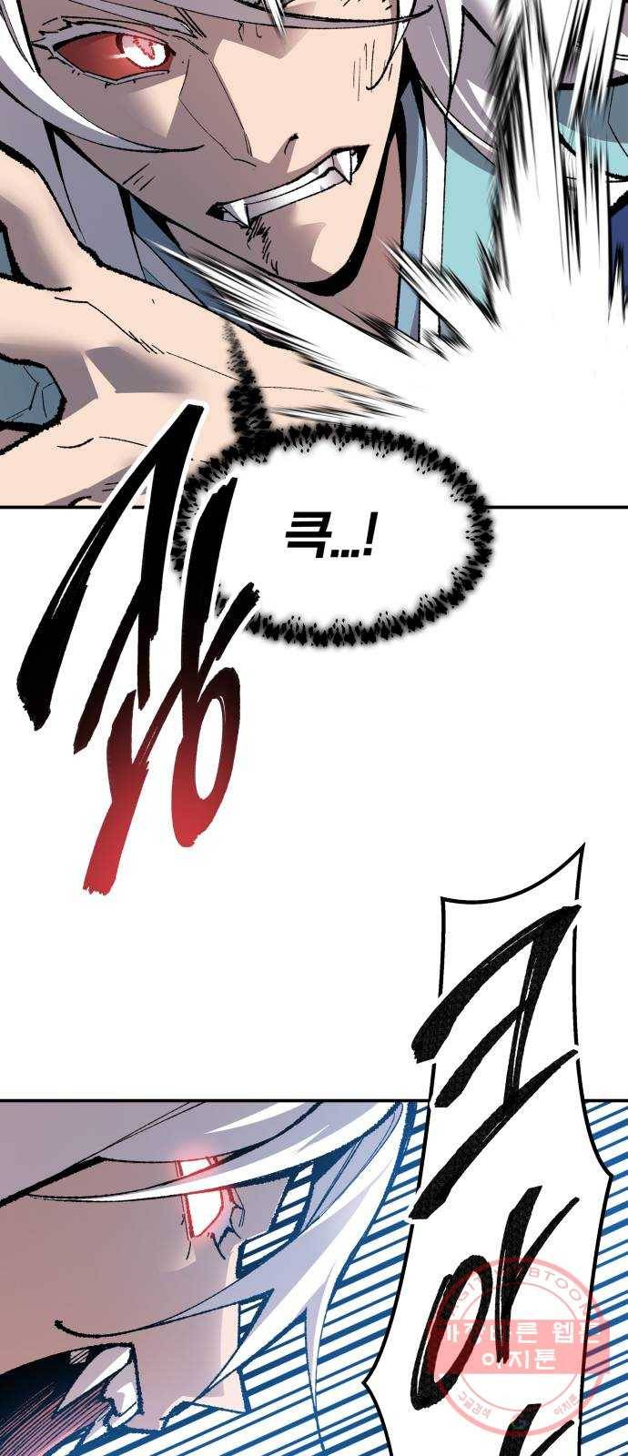 만렙돌파 57화. 휴머노이드(3) 15