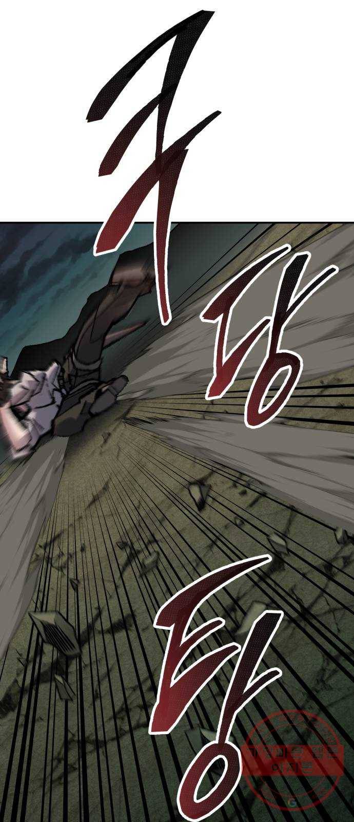 만렙돌파 57화. 휴머노이드(3) 22