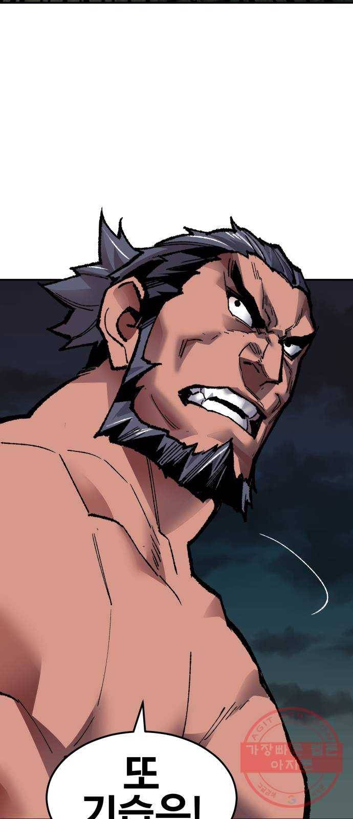 만렙돌파 57화. 휴머노이드(3) 23