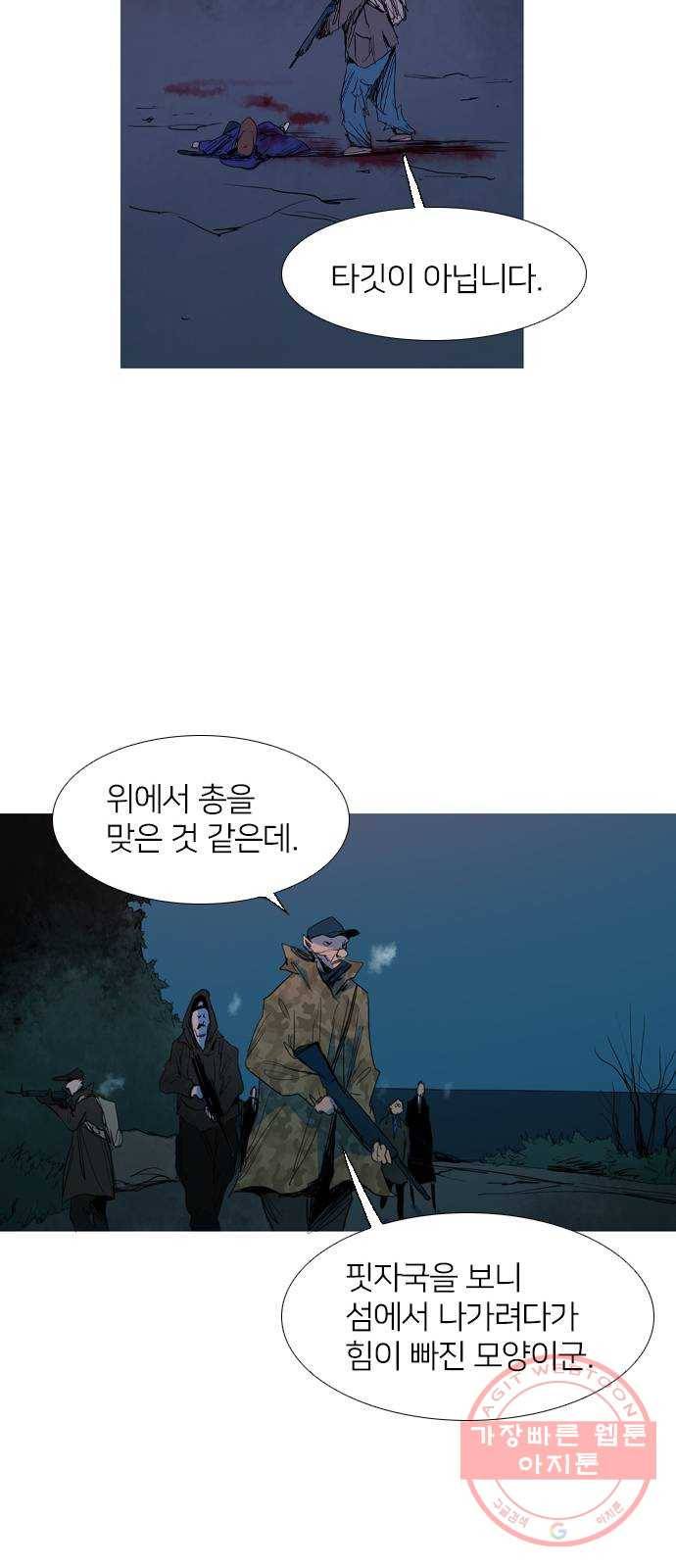 바퀴 18화 3