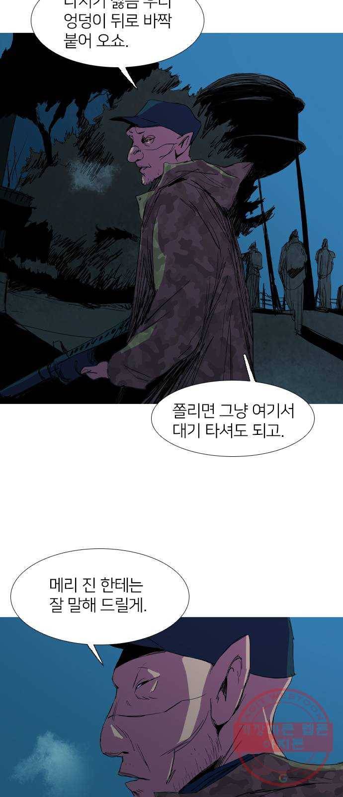 바퀴 18화 5