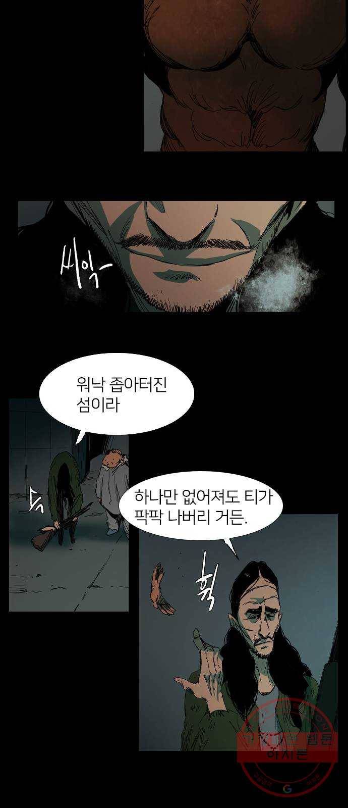 바퀴 18화 11