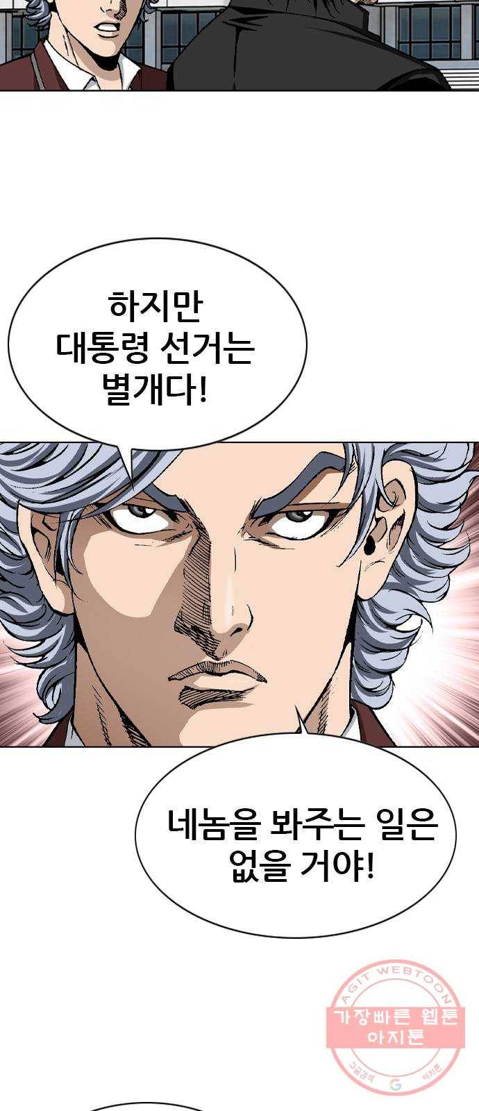 쇼미더럭키짱! 24화 핥짝 3