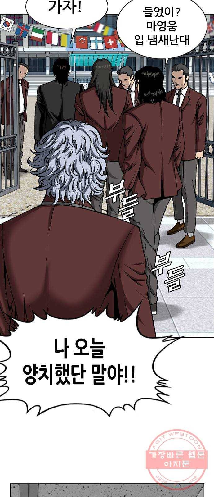 쇼미더럭키짱! 24화 핥짝 5