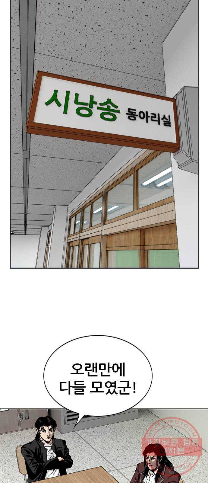 쇼미더럭키짱! 24화 핥짝 6