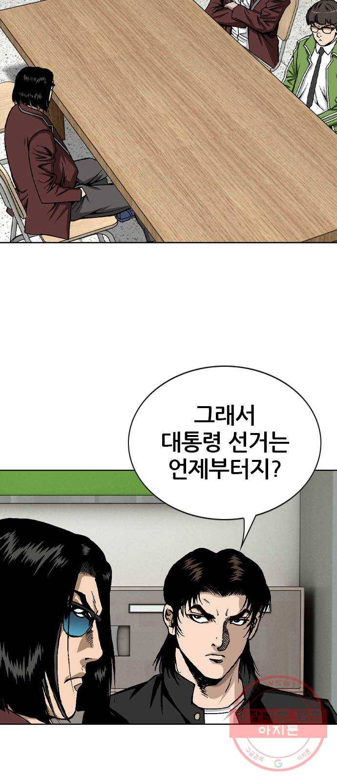 쇼미더럭키짱! 24화 핥짝 7