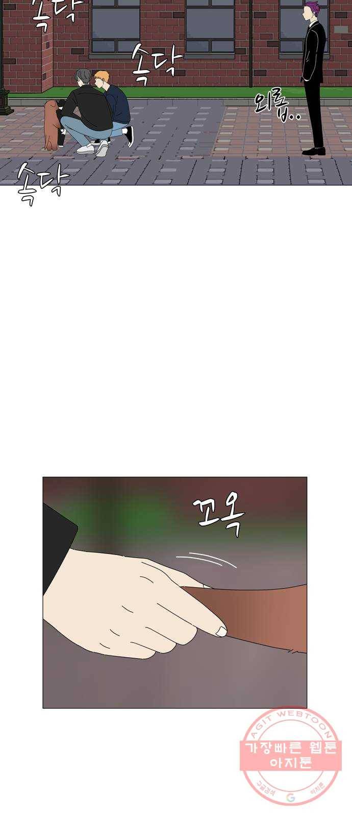 야생천사 보호구역 43화 협상 (2) 16