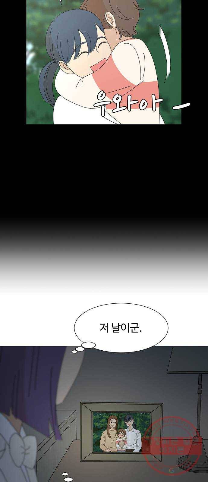 야생천사 보호구역 43화 협상 (2) 31