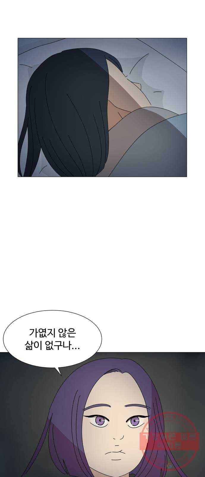 야생천사 보호구역 43화 협상 (2) 41