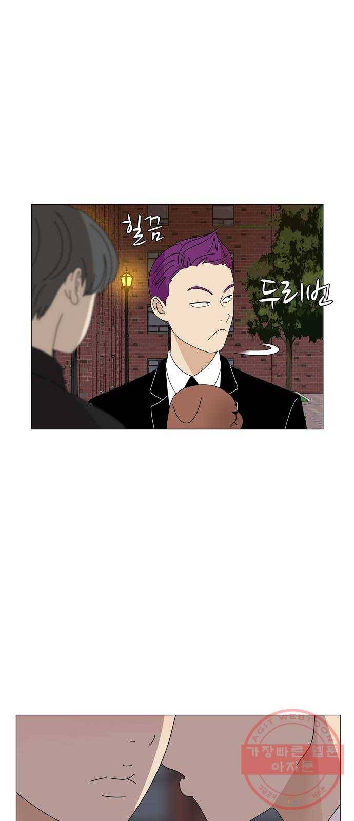야생천사 보호구역 43화 협상 (2) 46