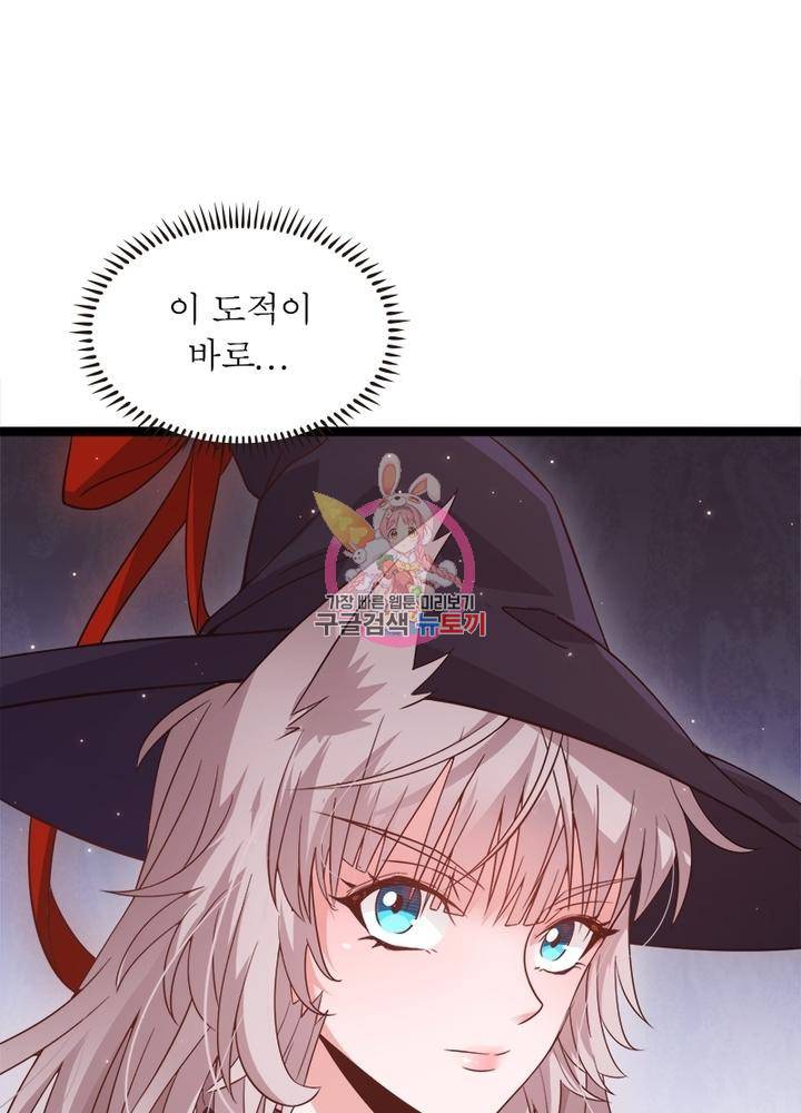 어웨이크닝: 회귀 플레이어 17화 1