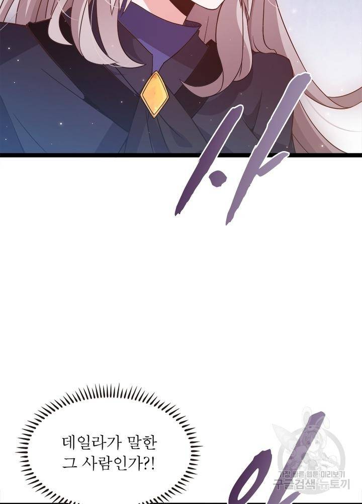 어웨이크닝: 회귀 플레이어 17화 2
