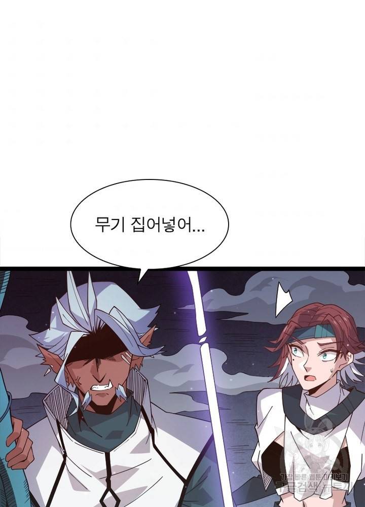 어웨이크닝: 회귀 플레이어 17화 10