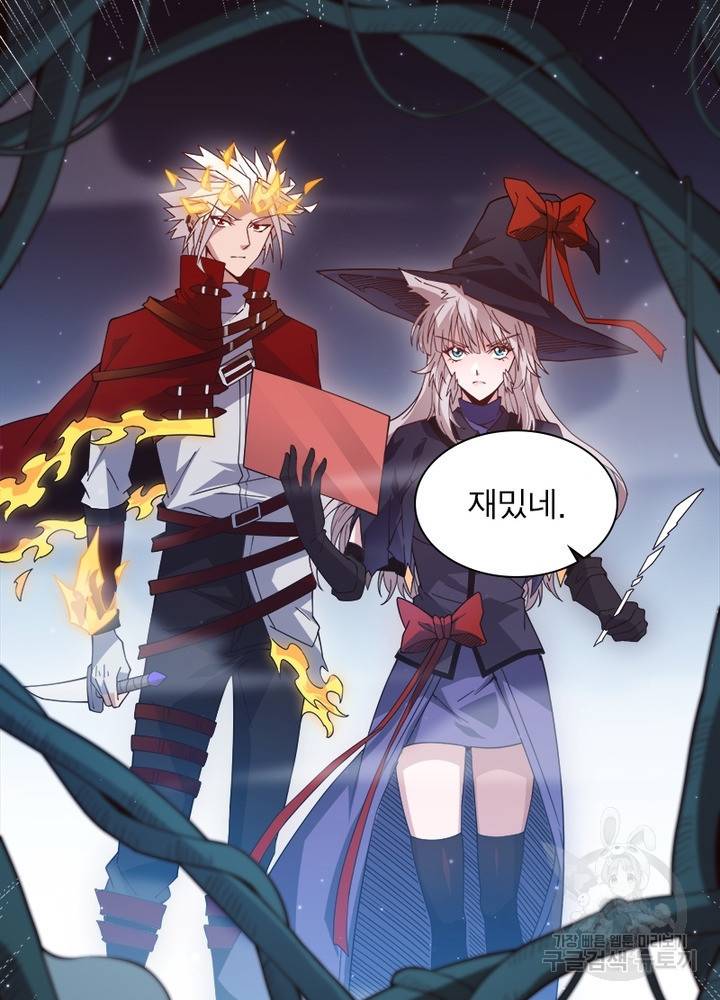 어웨이크닝: 회귀 플레이어 17화 12
