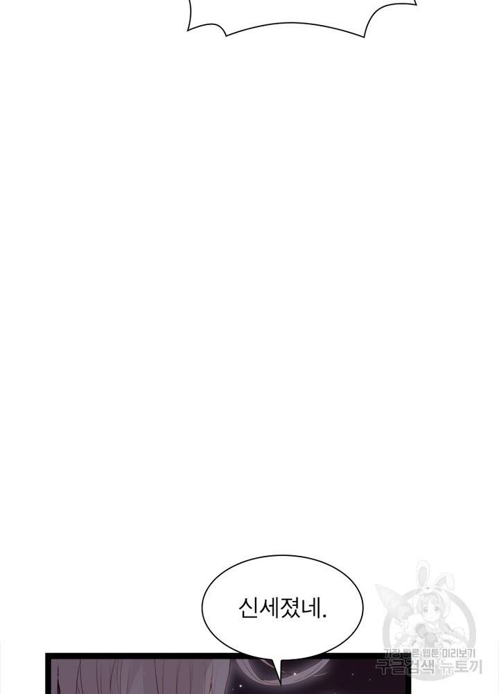 어웨이크닝: 회귀 플레이어 17화 22