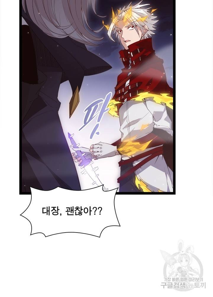 어웨이크닝: 회귀 플레이어 17화 23