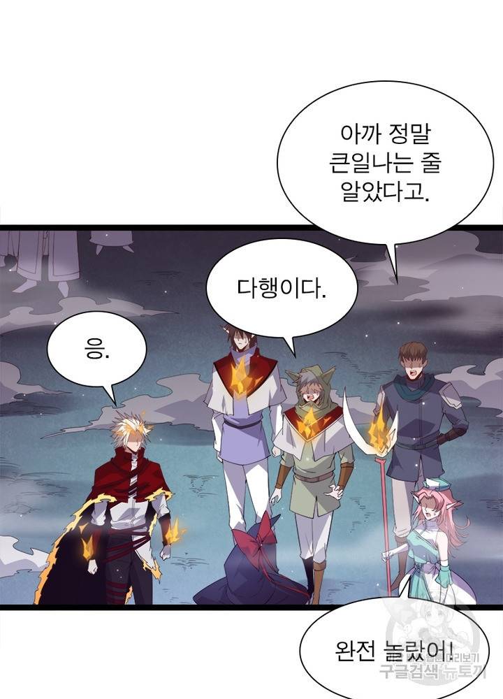 어웨이크닝: 회귀 플레이어 17화 24