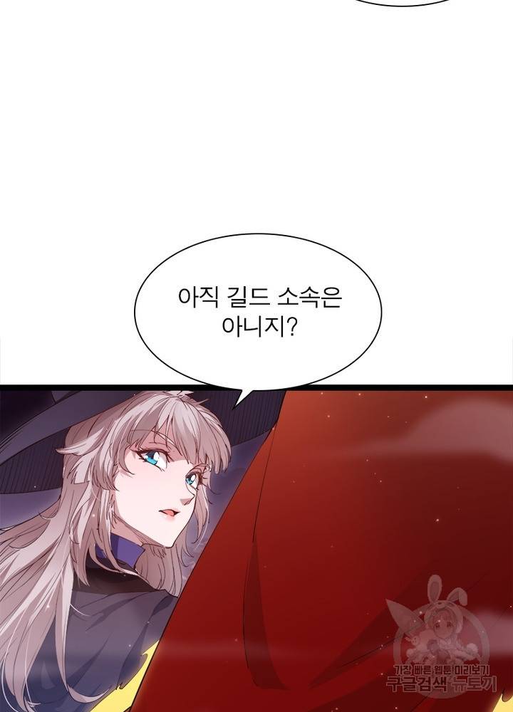 어웨이크닝: 회귀 플레이어 17화 25