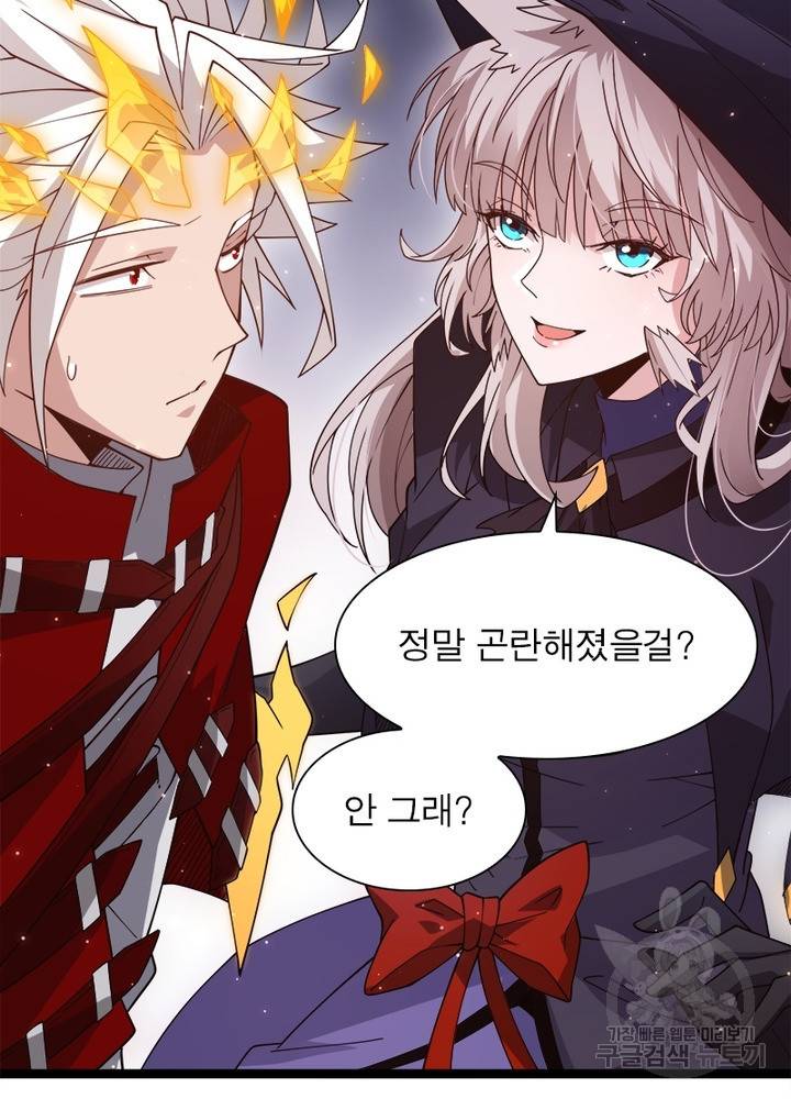 어웨이크닝: 회귀 플레이어 17화 29