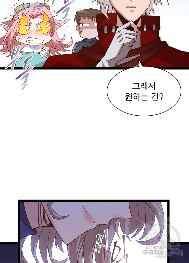 어웨이크닝: 회귀 플레이어 17화 31