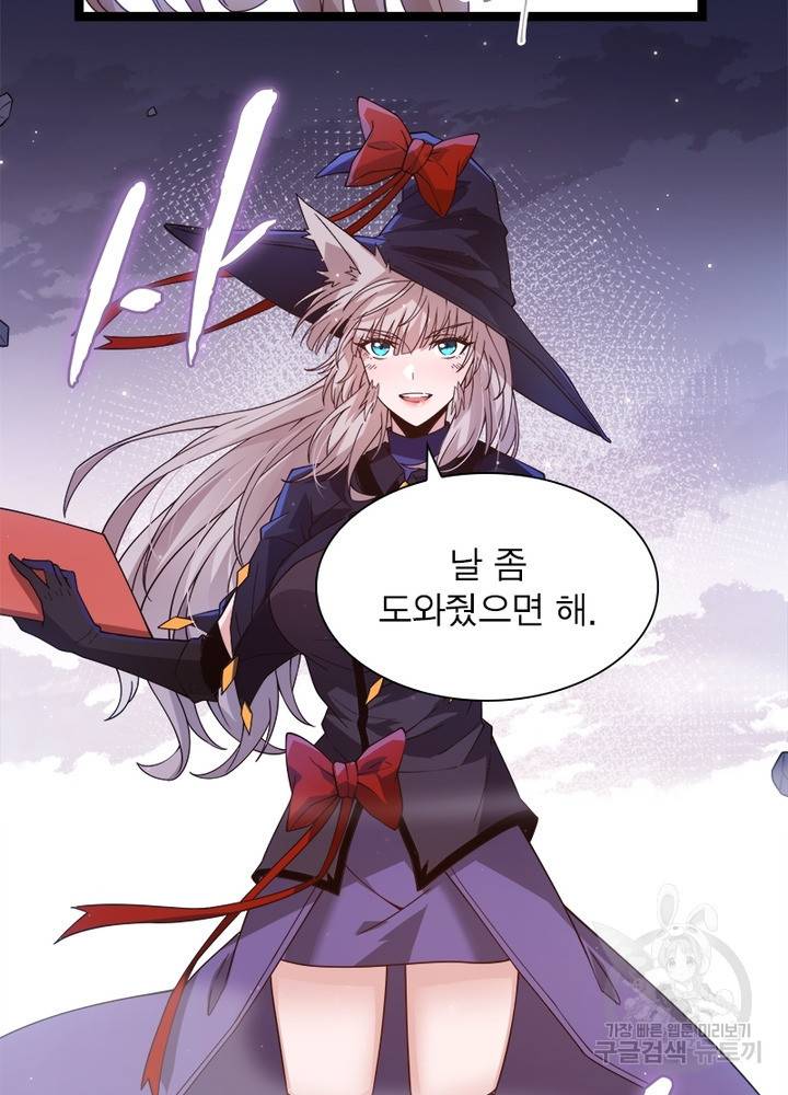 어웨이크닝: 회귀 플레이어 17화 32