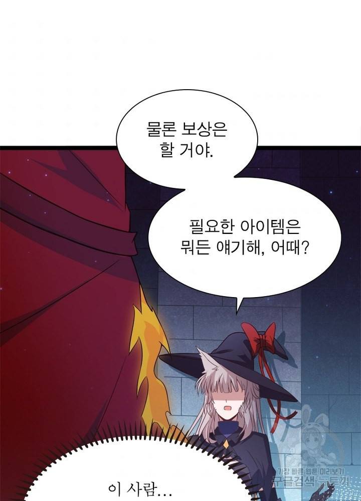 어웨이크닝: 회귀 플레이어 17화 39