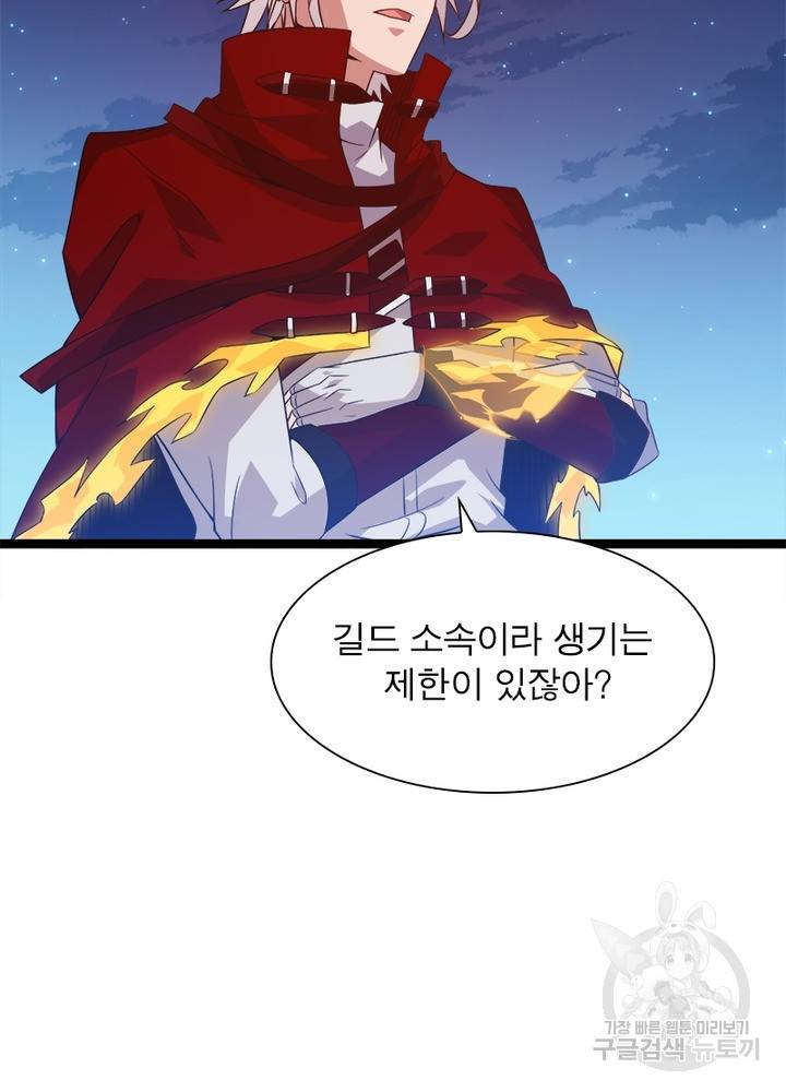 어웨이크닝: 회귀 플레이어 17화 44