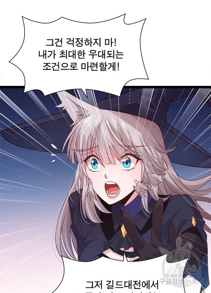 어웨이크닝: 회귀 플레이어 17화 45