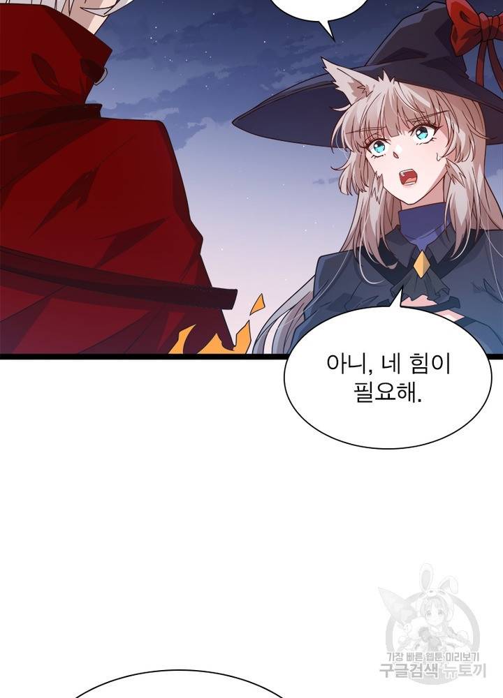 어웨이크닝: 회귀 플레이어 17화 48