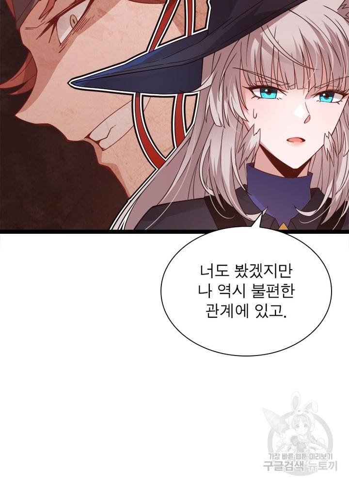 어웨이크닝: 회귀 플레이어 17화 51