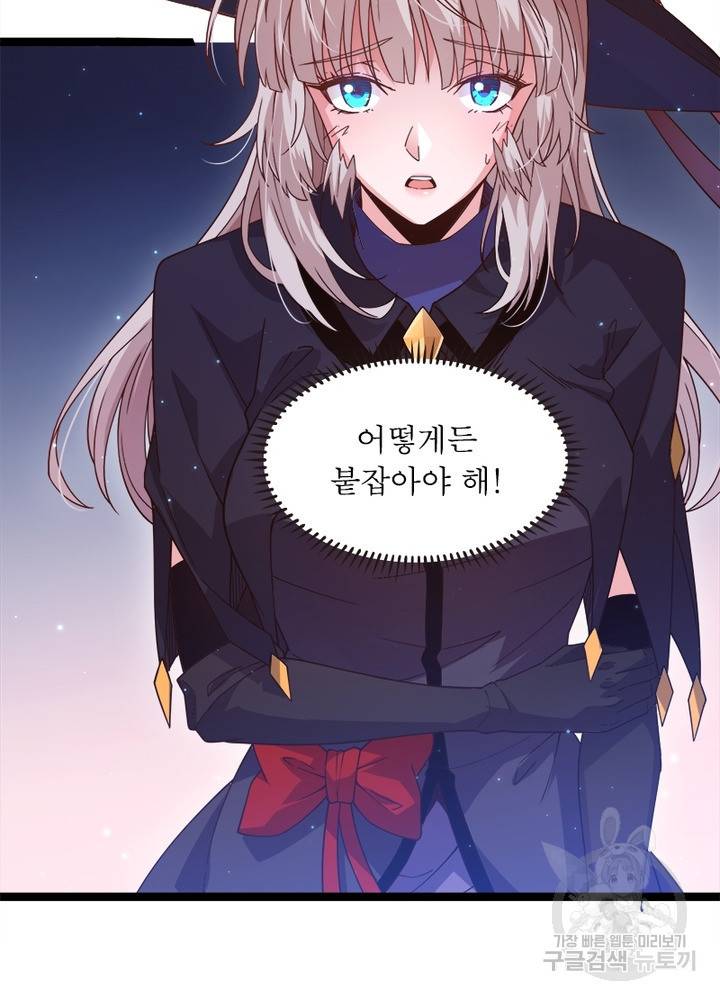 어웨이크닝: 회귀 플레이어 17화 54