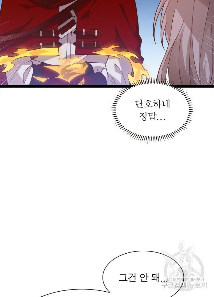 어웨이크닝: 회귀 플레이어 17화 56