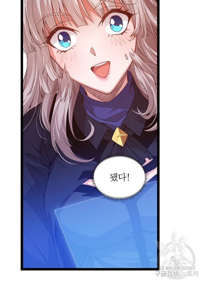 어웨이크닝: 회귀 플레이어 17화 63
