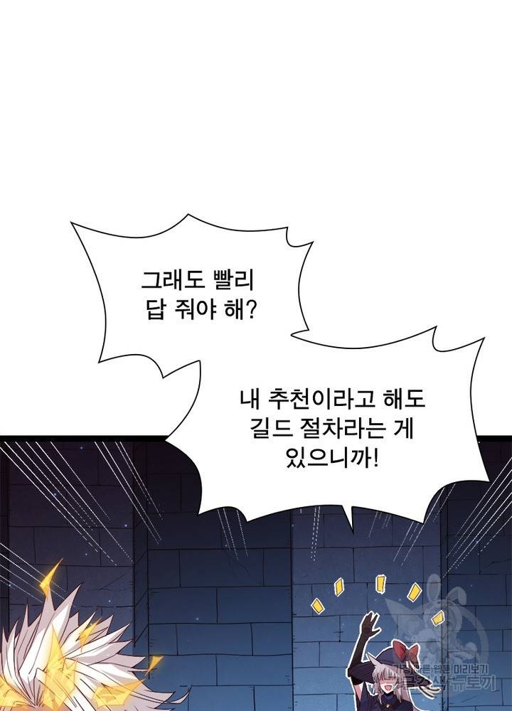 어웨이크닝: 회귀 플레이어 17화 64