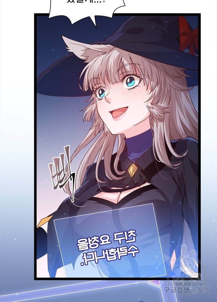 어웨이크닝: 회귀 플레이어 17화 66