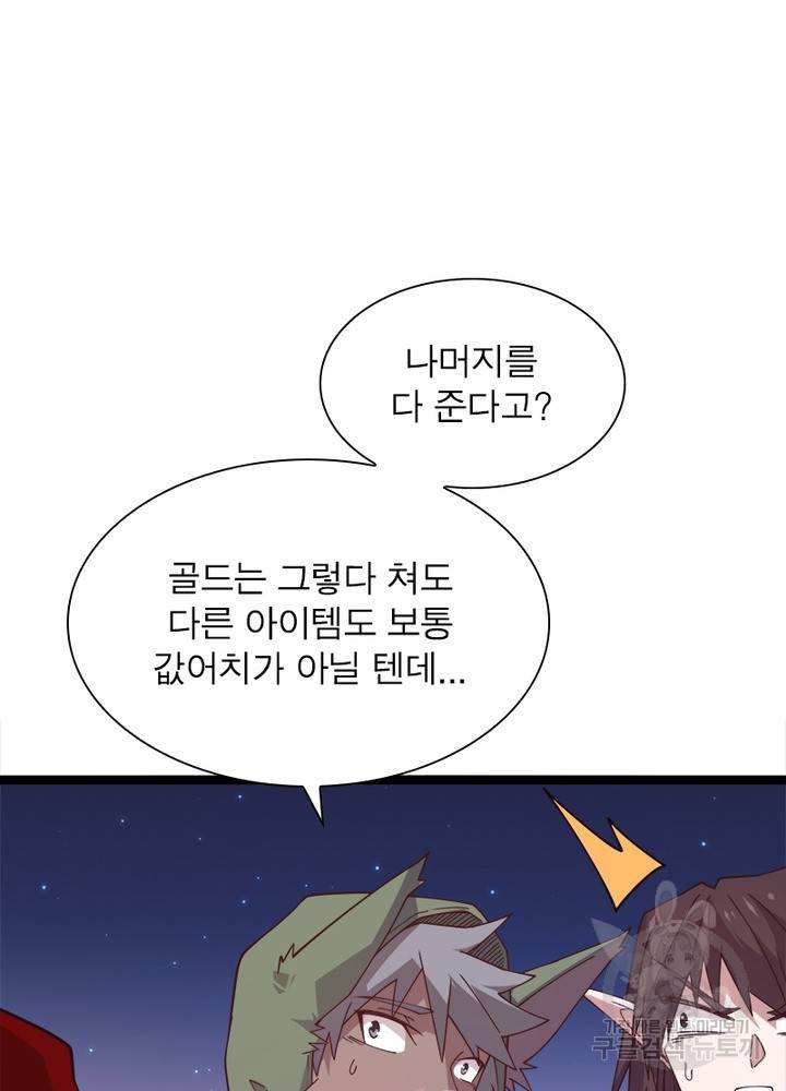 어웨이크닝: 회귀 플레이어 17화 82
