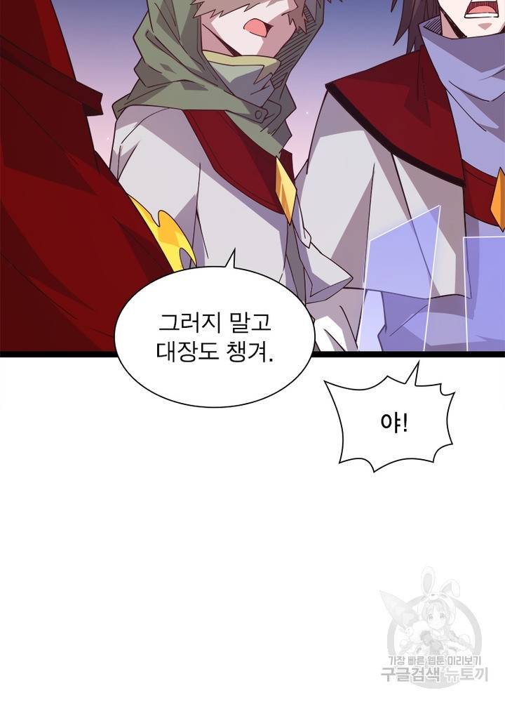 어웨이크닝: 회귀 플레이어 17화 83